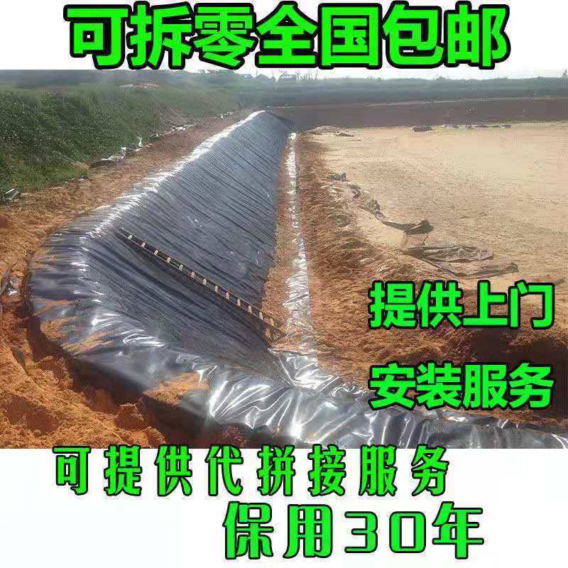 鱼塘防渗膜塑料薄膜防水膜加厚防漏膜池塘防水布鱼池膜专用土