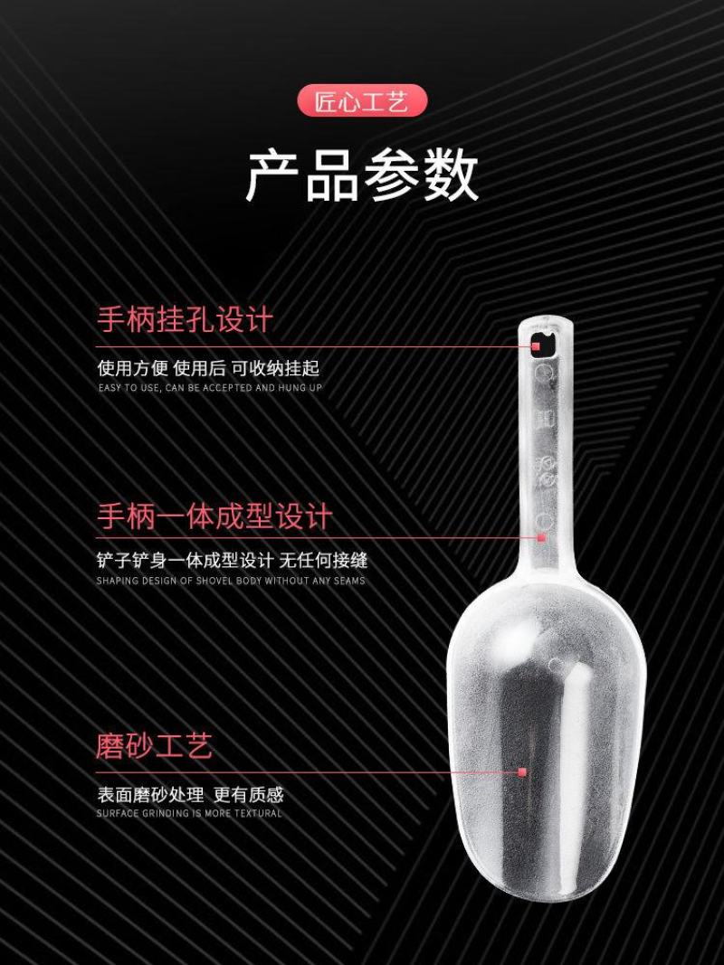 冰铲塑料加厚大号面粉铲PC塑料冰铲子食品铲亚克
