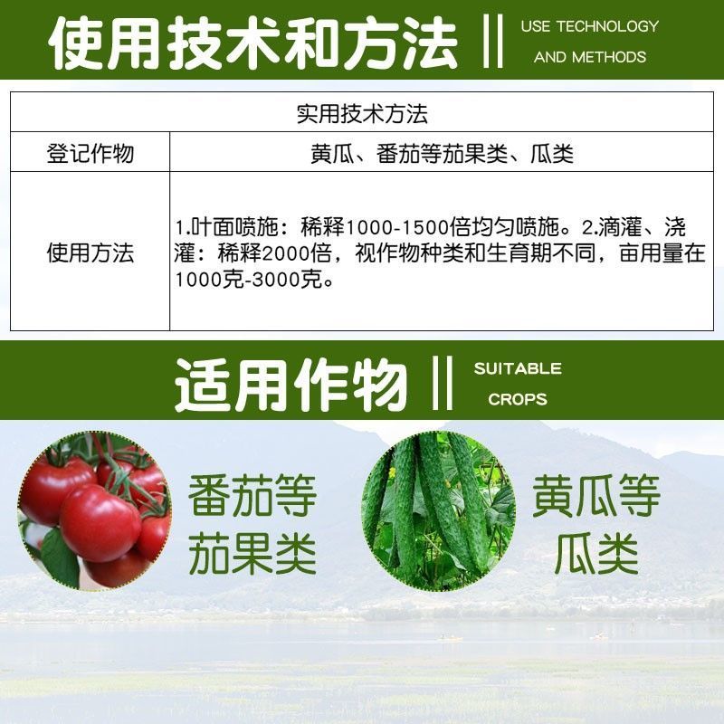 亚磷酸钾大量元素水溶肥叶面肥膨果上色果树蔬菜通用肥