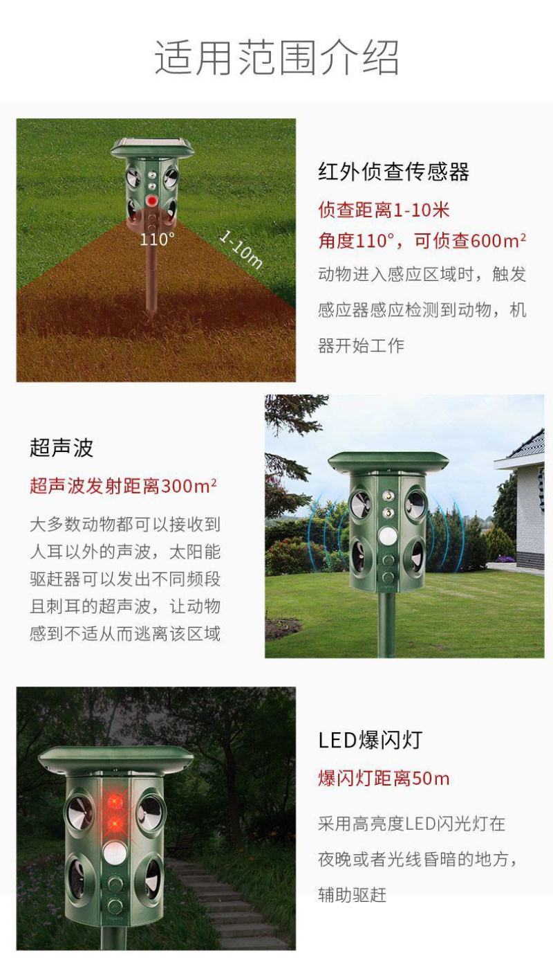 太阳能驱鸟神器吓鸟赶鸟神器超声波驱鼠器驱野猫野狗野猪驱