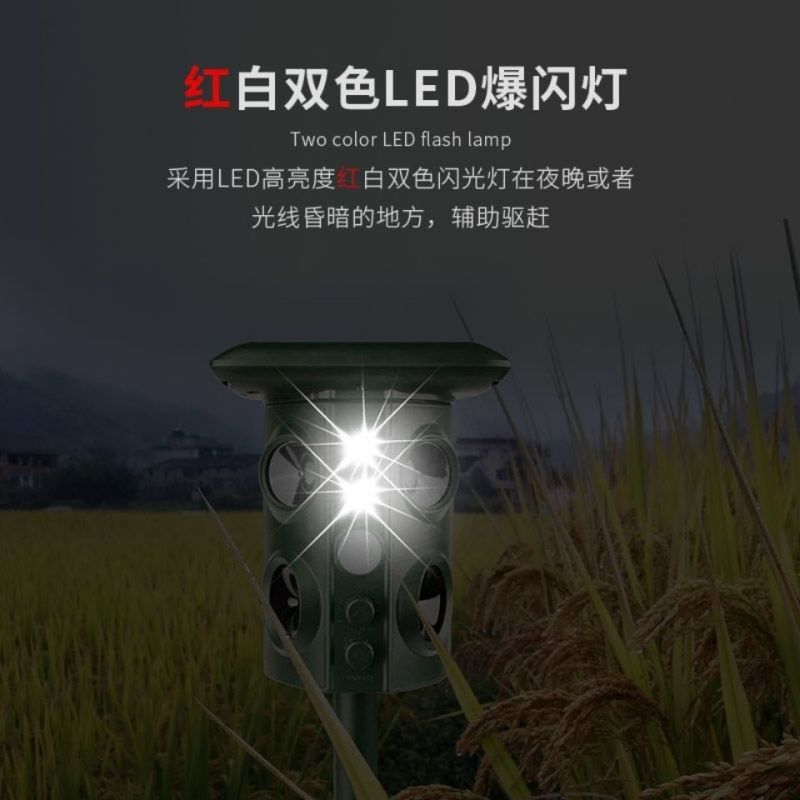 太阳能驱鸟神器吓鸟赶鸟神器超声波驱鼠器驱野猫野狗野猪驱