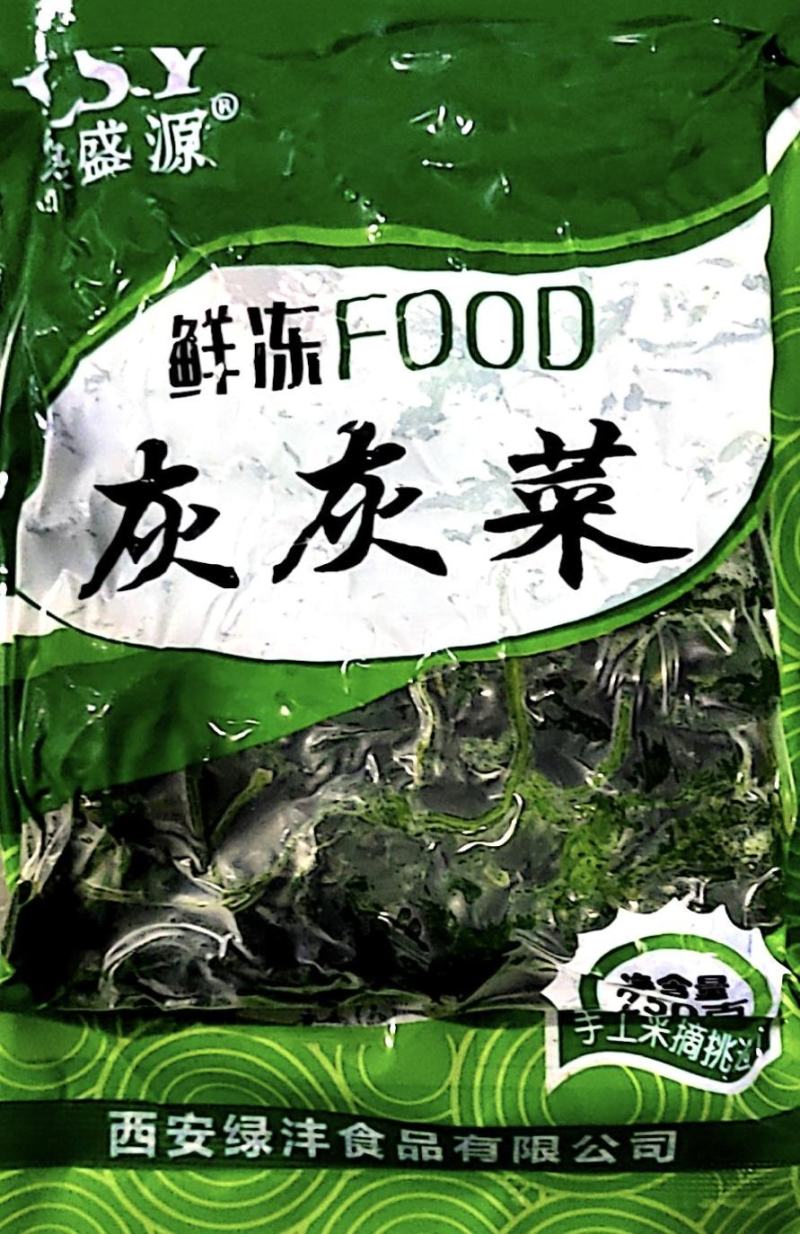 速冻野菜