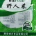 速冻野菜