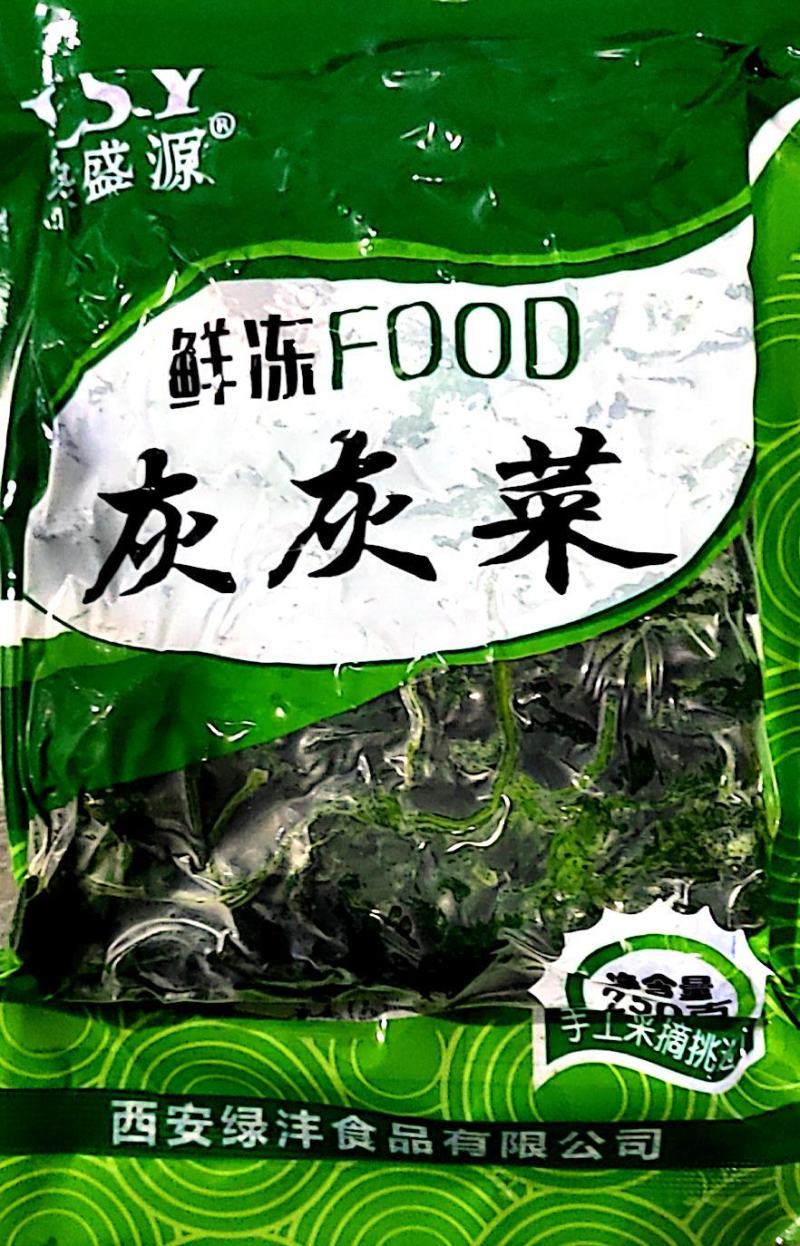 速冻野菜