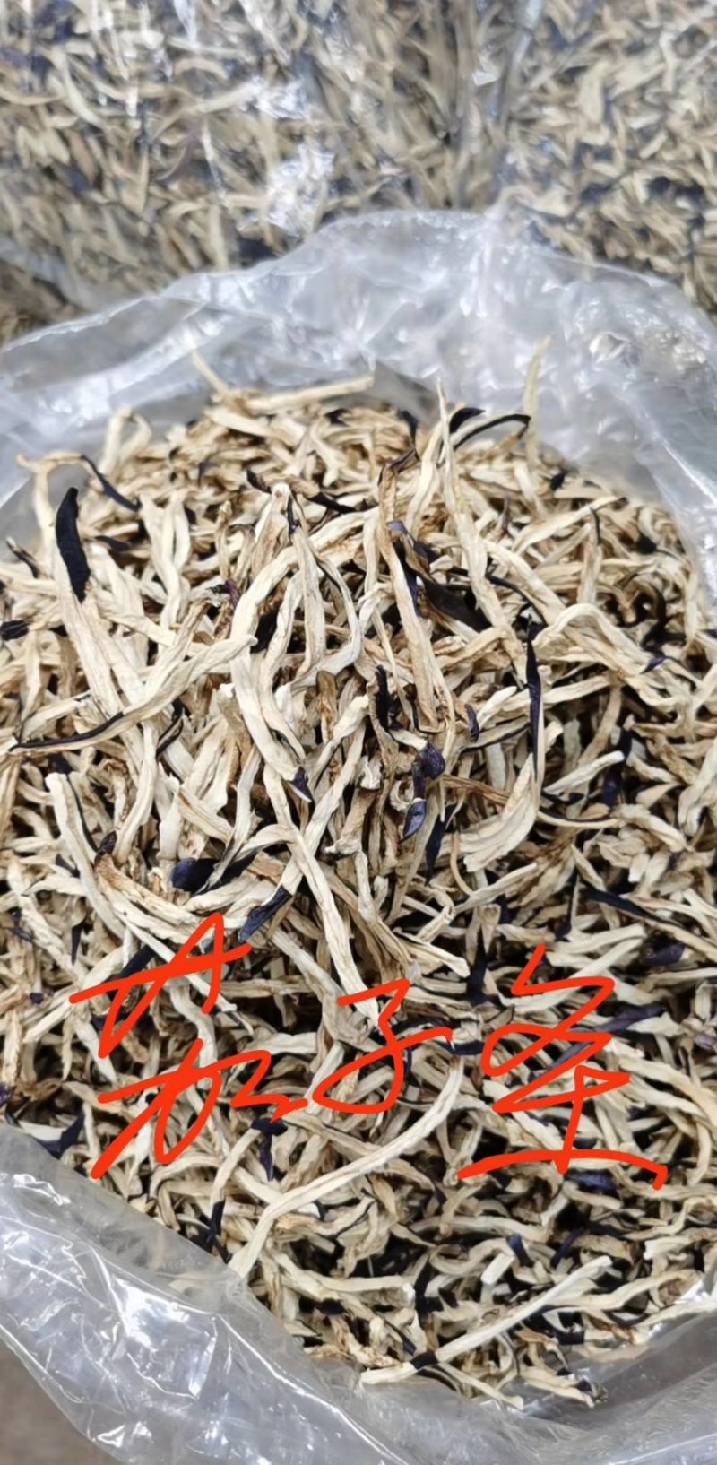 机械烘干茄子片茄子条全干精品货一袋20斤