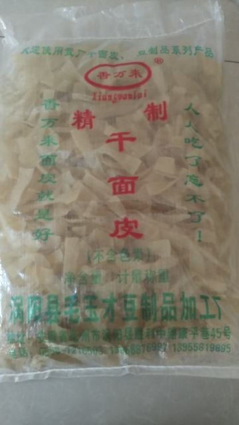 红油面皮擀面皮凉皮干面皮泡面方便面免煮厂家批发