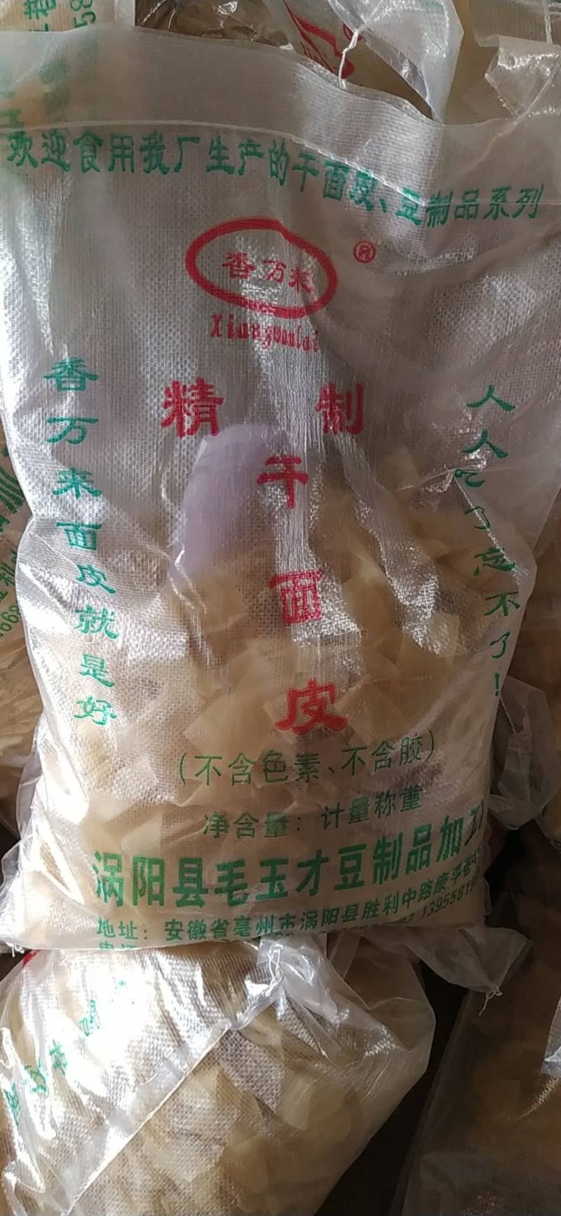红油面皮擀面皮凉皮干面皮泡面方便面免煮厂家批发