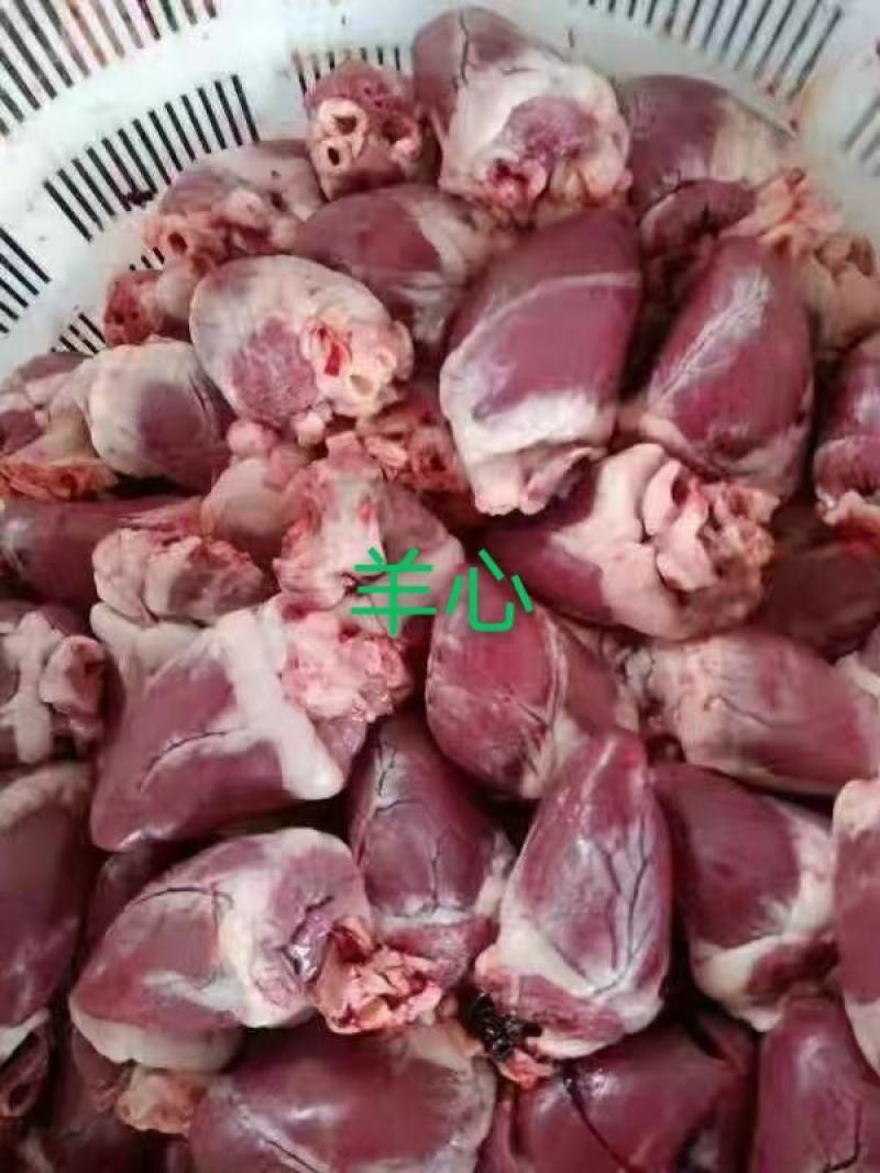纯干内蒙羊心已到货，大小均匀，量大从优，质量稳定