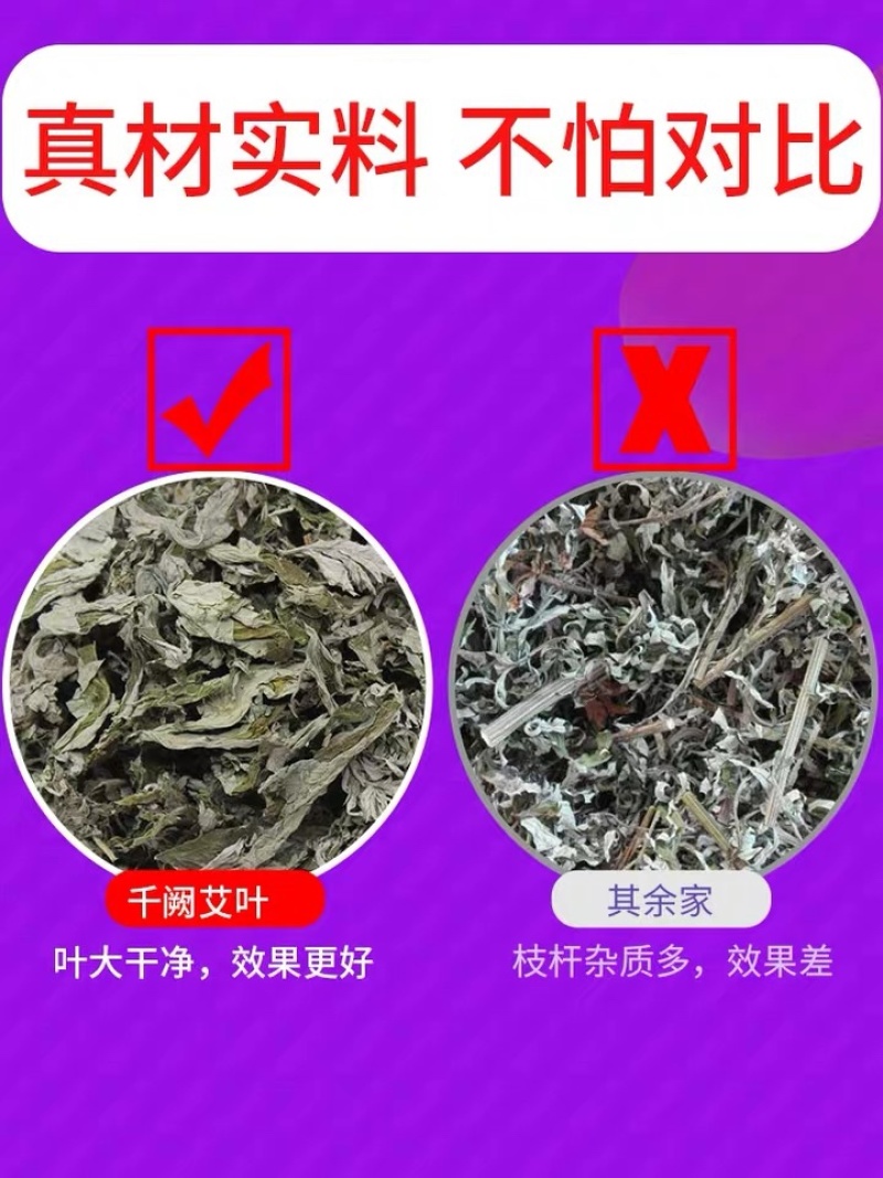 艾叶艾灸泡脚专用产地直销批发各种中药材