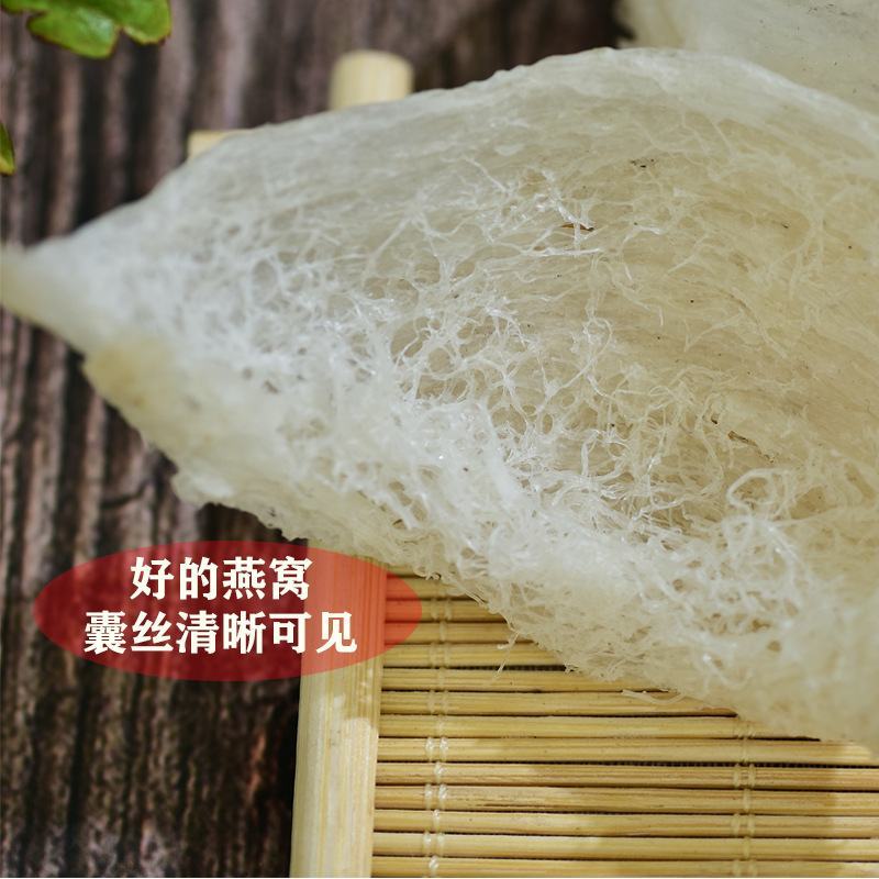 燕窝密盏疏盏燕盏三角燕干挑大燕盏半干挑燕条燕碎礼盒装代发
