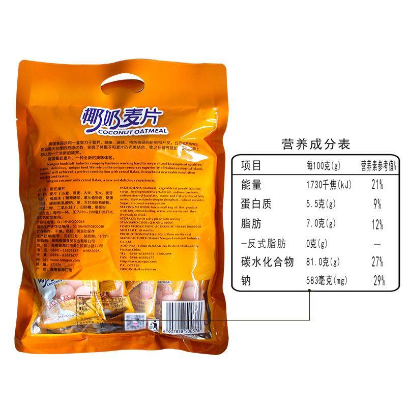 南国椰奶麦片560g袋装海南特产椰子味燕麦片即食早餐食品