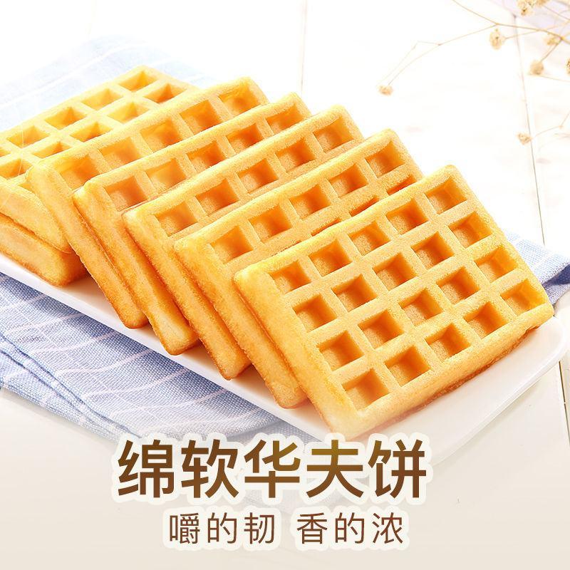 【百草味-华夫饼1kg】营养早餐蛋糕食品手撕面包礼盒装