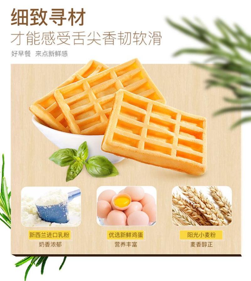 【百草味-华夫饼1kg】营养早餐蛋糕食品手撕面包礼盒装