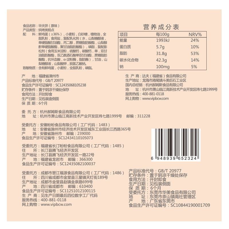 【百草味-华夫饼1kg】营养早餐蛋糕食品手撕面包礼盒装