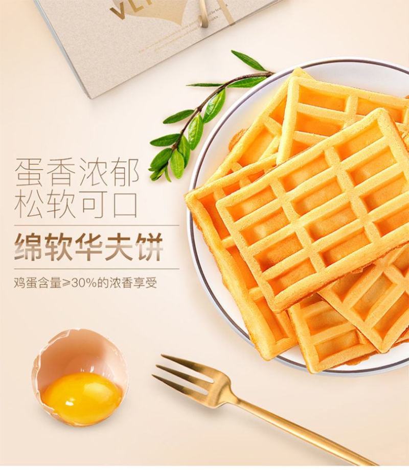 【百草味-华夫饼1kg】营养早餐蛋糕食品手撕面包礼盒装