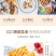 【百草味-华夫饼1kg】营养早餐蛋糕食品手撕面包礼盒装