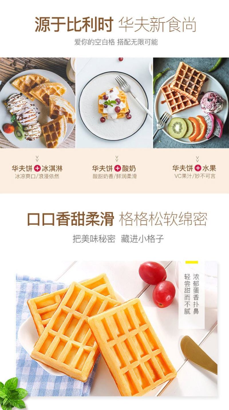 【百草味-华夫饼1kg】营养早餐蛋糕食品手撕面包礼盒装