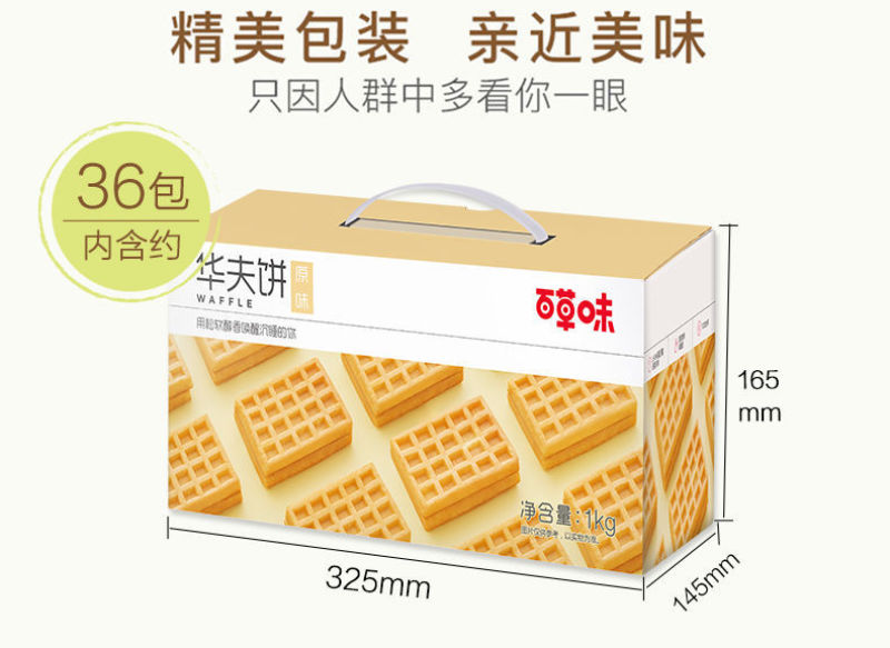 【百草味-华夫饼1kg】营养早餐蛋糕食品手撕面包礼盒装