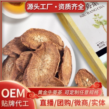 健滋道牛蒡茶源头工厂茶叶牛蒡根袋装黄金