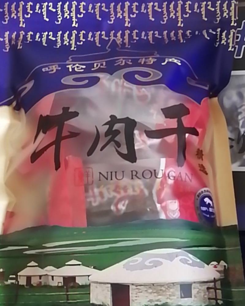 真空独立包装牛肉干，不含防腐剂，建议冷冻保存，涨袋勿食