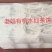 六十多年老枞老妈有机水仙茶饼