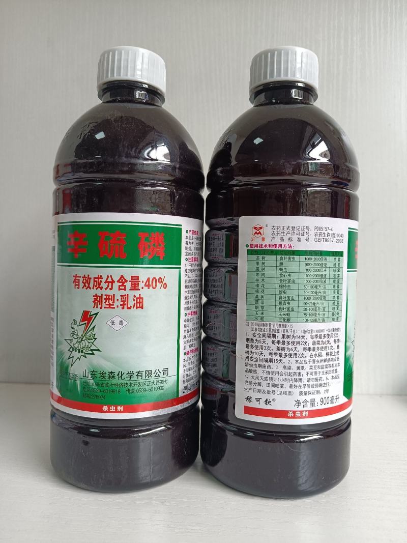 900ml辛硫磷乳油农药果树蔬菜腻虫毛毛虫食心虫蚜虫青虫