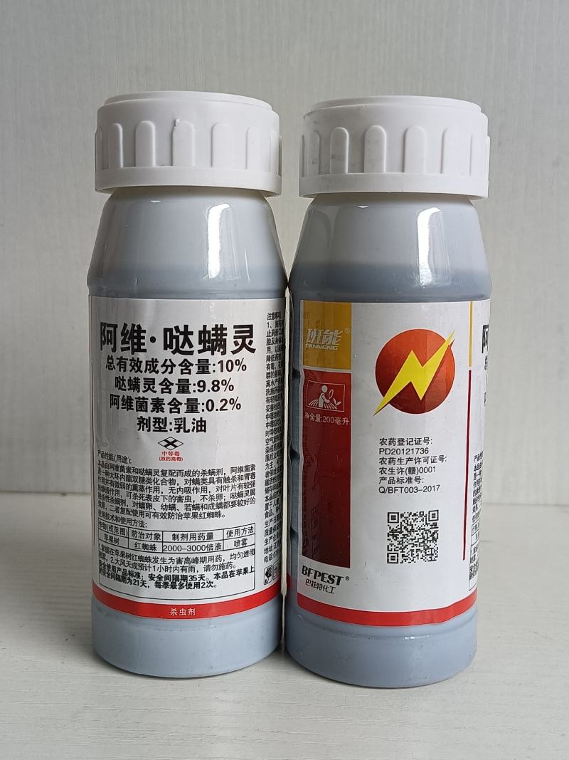 10%阿维哒螨灵杀螨剂果树蔬菜柑橘杀红蜘蛛专用药农药