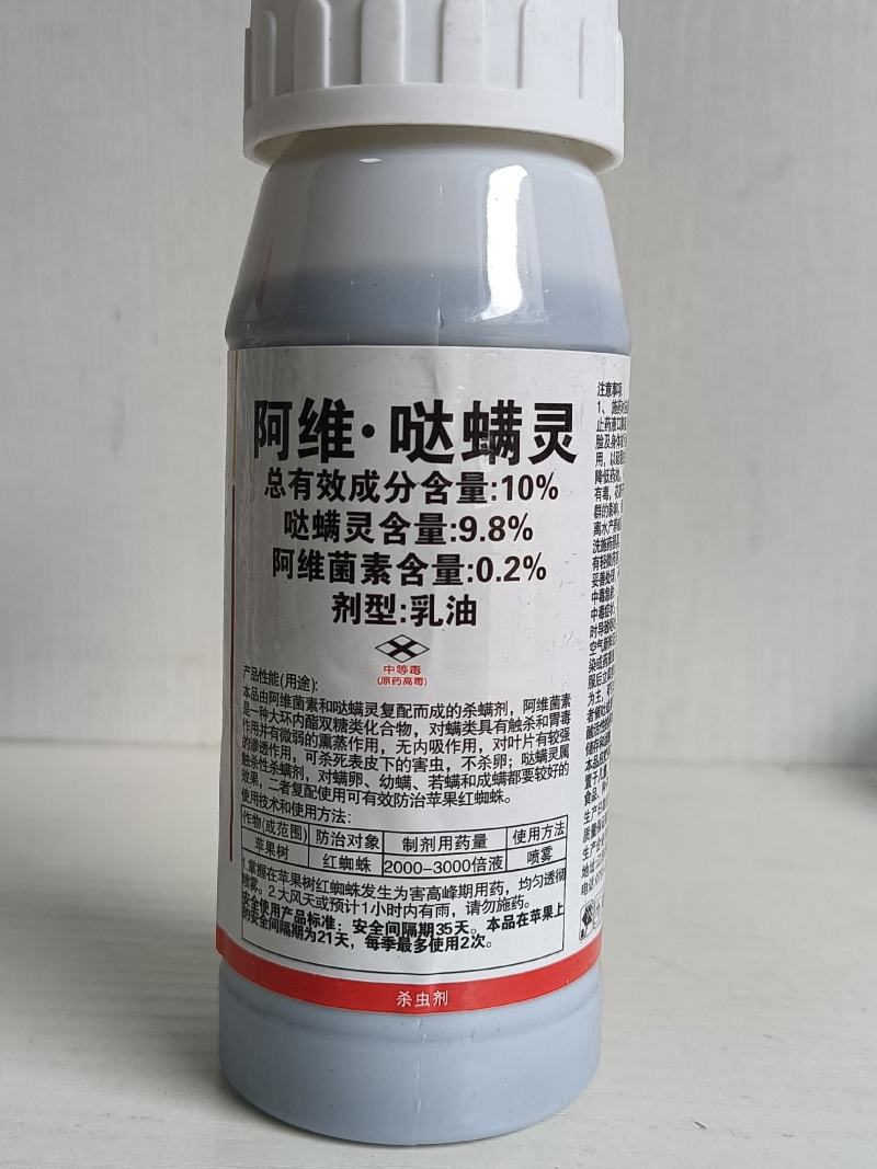 10%阿维哒螨灵杀螨剂果树蔬菜柑橘杀红蜘蛛专用药农药