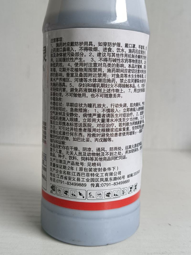 10%阿维哒螨灵杀螨剂果树蔬菜柑橘杀红蜘蛛专用药农药