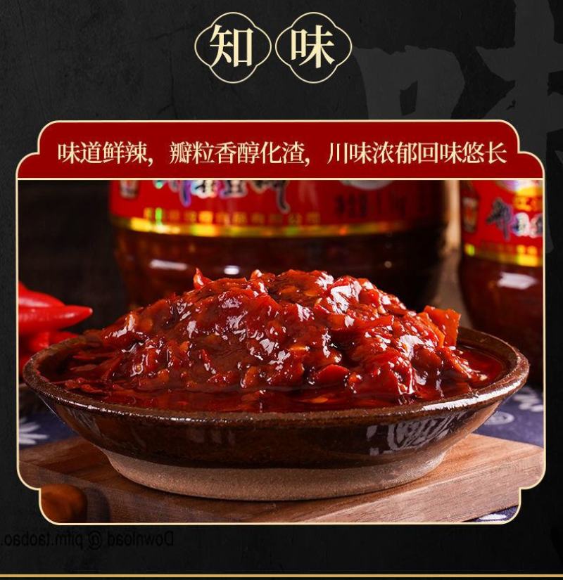 【包邮】四川特产正宗郫县豆瓣酱回锅肉炒菜调料家用红油豆瓣