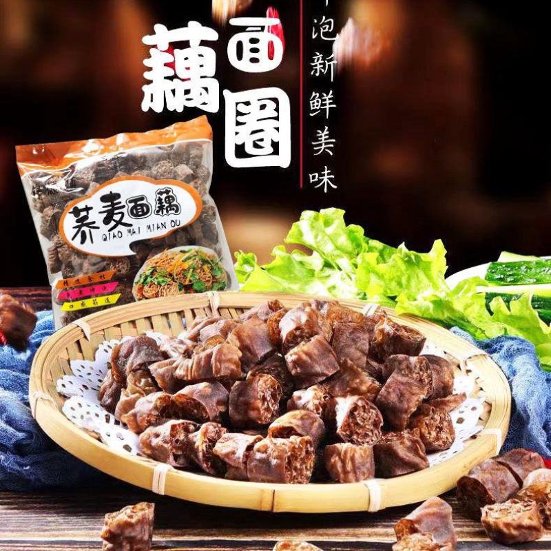 面藕荞麦面藕锦德颐荞麦吸汁面藕