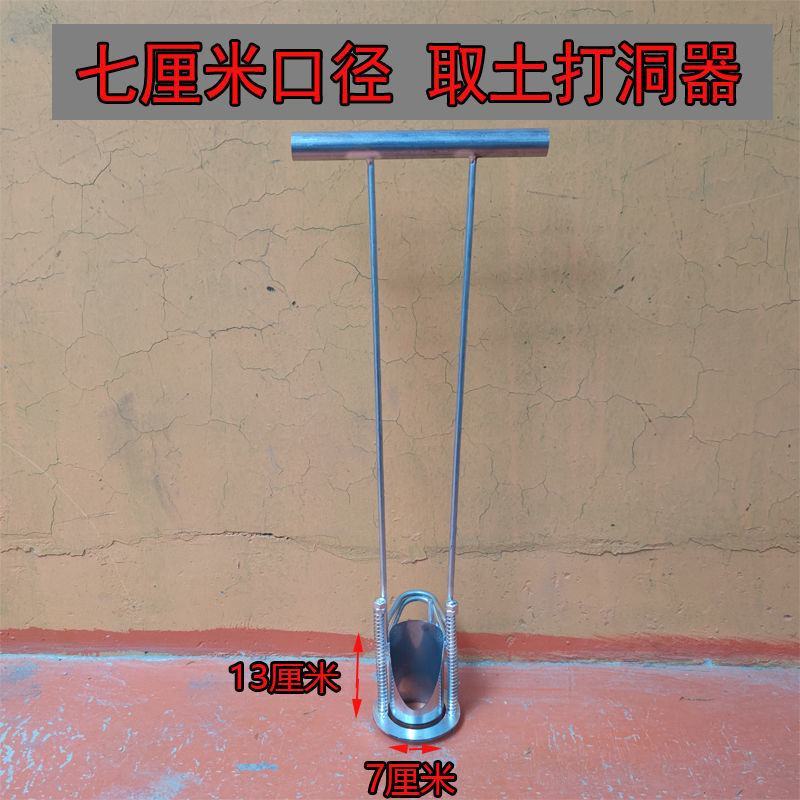 玉米移栽补苗移苗神器移苗器蔬菜取土器打洞器种植栽苗器打孔