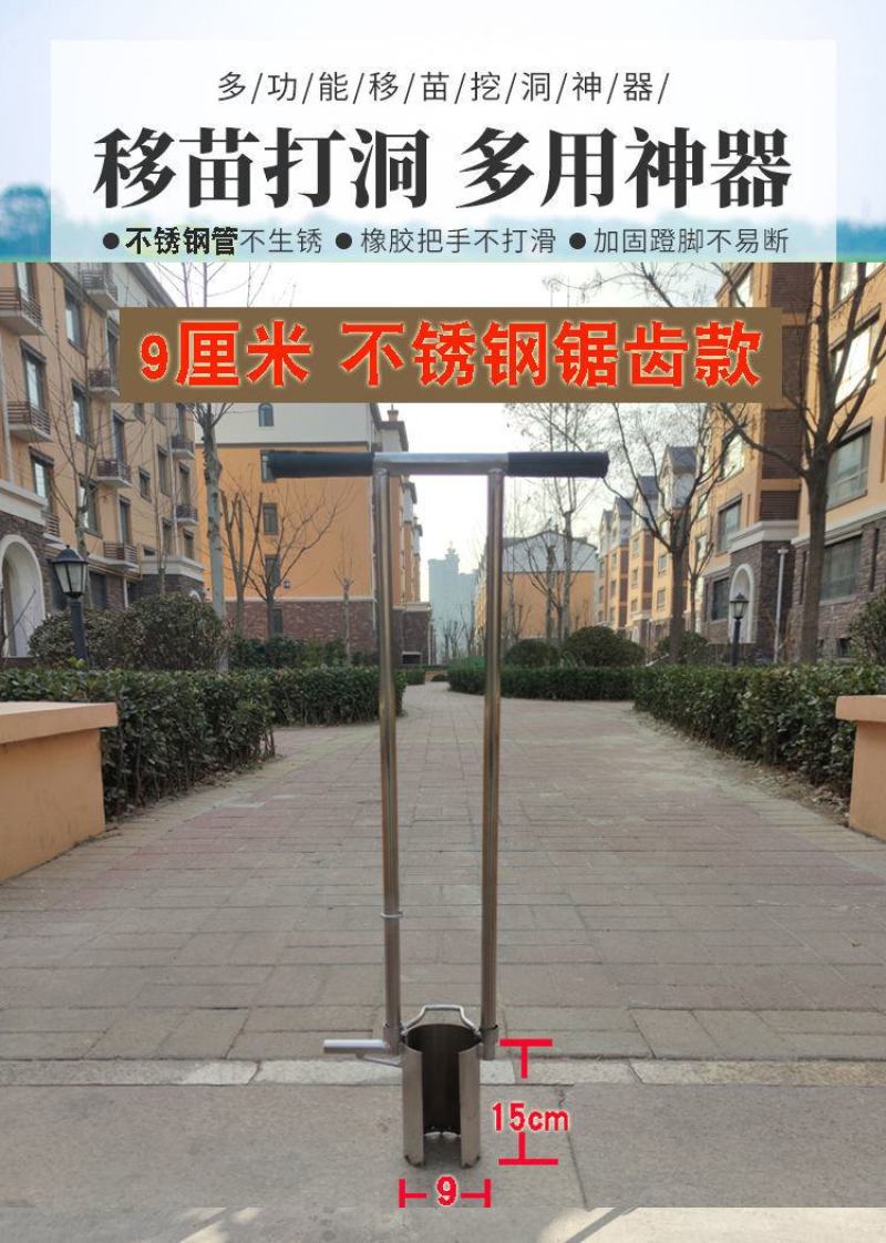玉米移栽补苗移苗神器移苗器蔬菜取土器打洞器种植栽苗器打孔