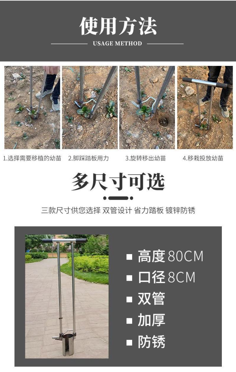 玉米移栽补苗移苗神器移苗器蔬菜取土器打洞器种植栽苗器打孔