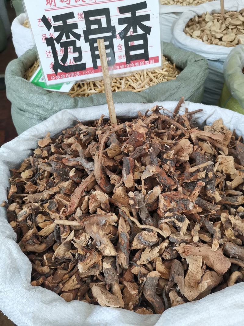 中药材，透骨香，又名满山香，香味浓欢迎来电咨询下单。