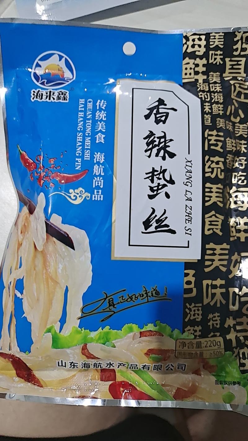 即食海蜇丝