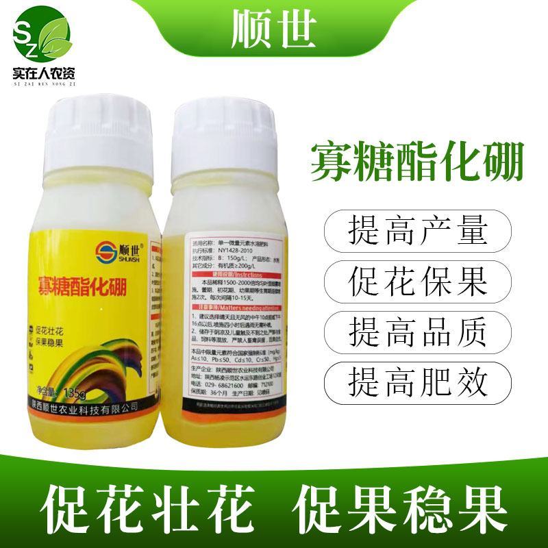 寡糖脂化硼促花壮花保果稳果、提高产量、瓜果蔬菜增加座果率