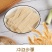 干凉皮锦德颐烘干凉皮夏天必备产品(质量保证产品)