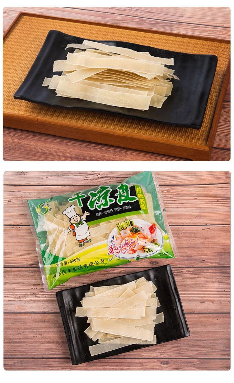干凉皮锦德颐烘干凉皮夏天必备产品(质量保证产品)
