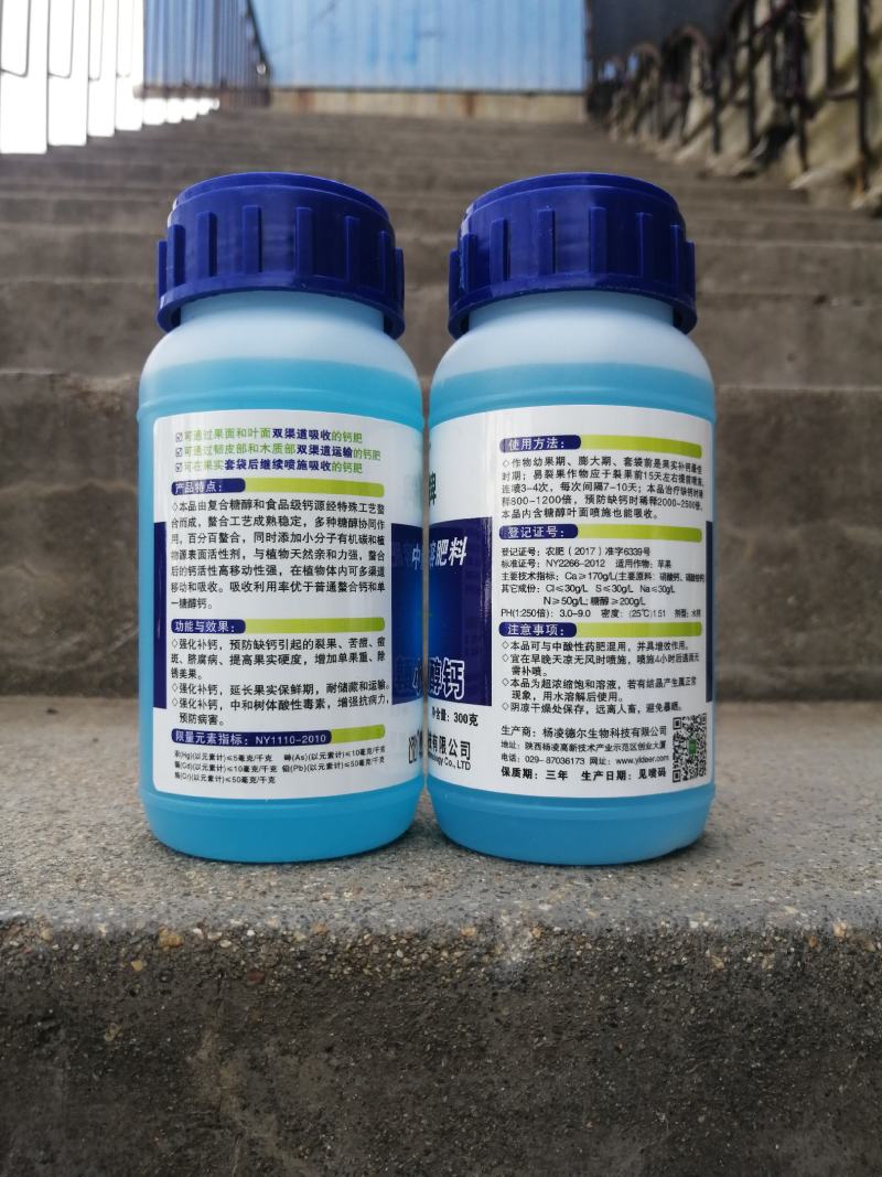 核能牌糖醇钙快速补钙增加果实重量,除锈美果防裂果苦痘痘斑