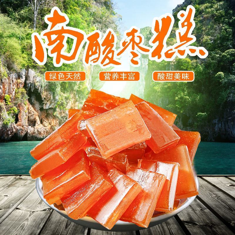 【产地】南酸枣糕孕妇零食小孩休闲零食办公室江西特产
