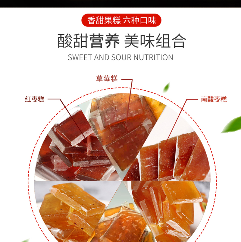【产地】南酸枣糕孕妇零食小孩休闲零食办公室江西特产
