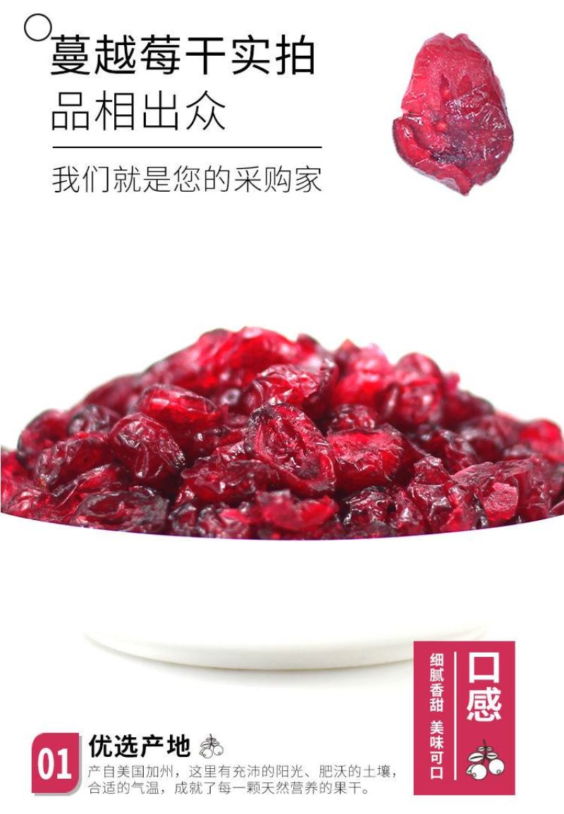 【厂家直】【一件代发】新鲜蔓越莓干500g袋装烘焙原料
