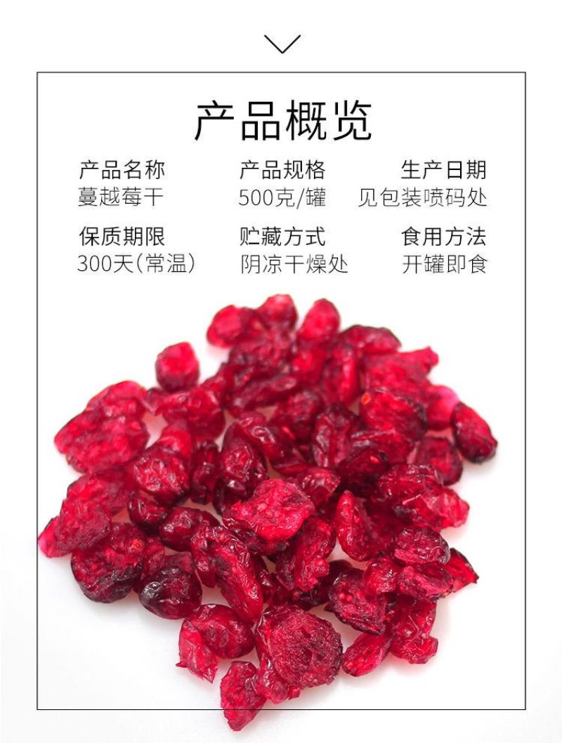 【厂家直】【一件代发】新鲜蔓越莓干500g袋装烘焙原料