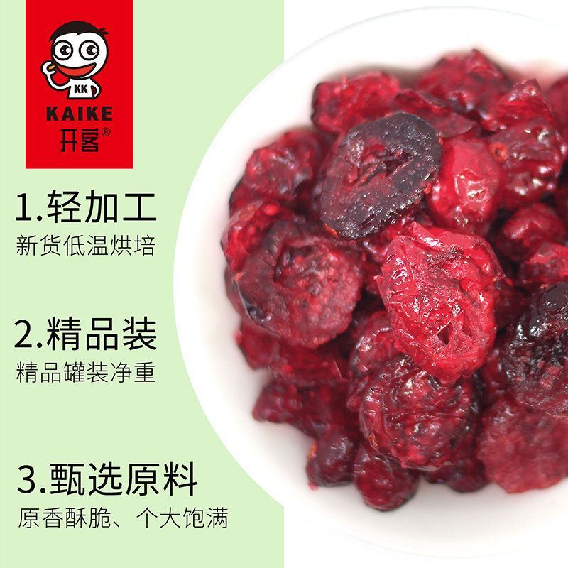 【厂家直】【一件代发】新鲜蔓越莓干500g袋装烘焙原料