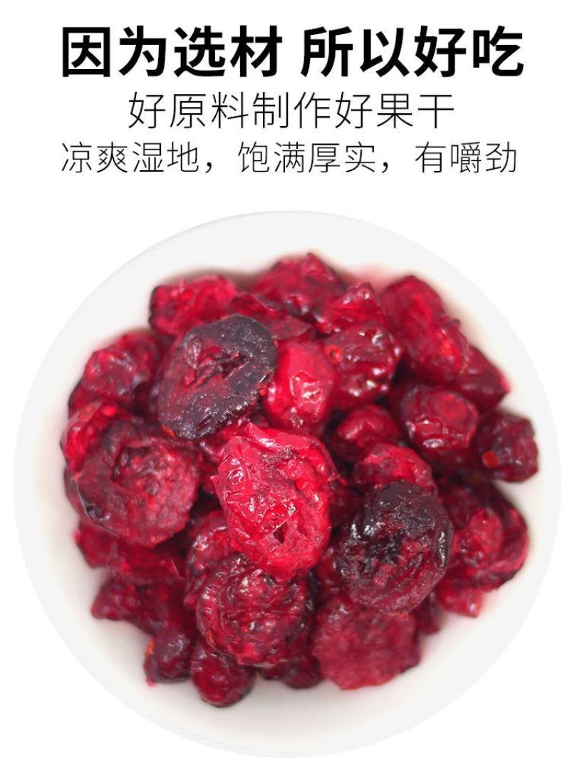 【厂家直】【一件代发】新鲜蔓越莓干500g袋装烘焙原料
