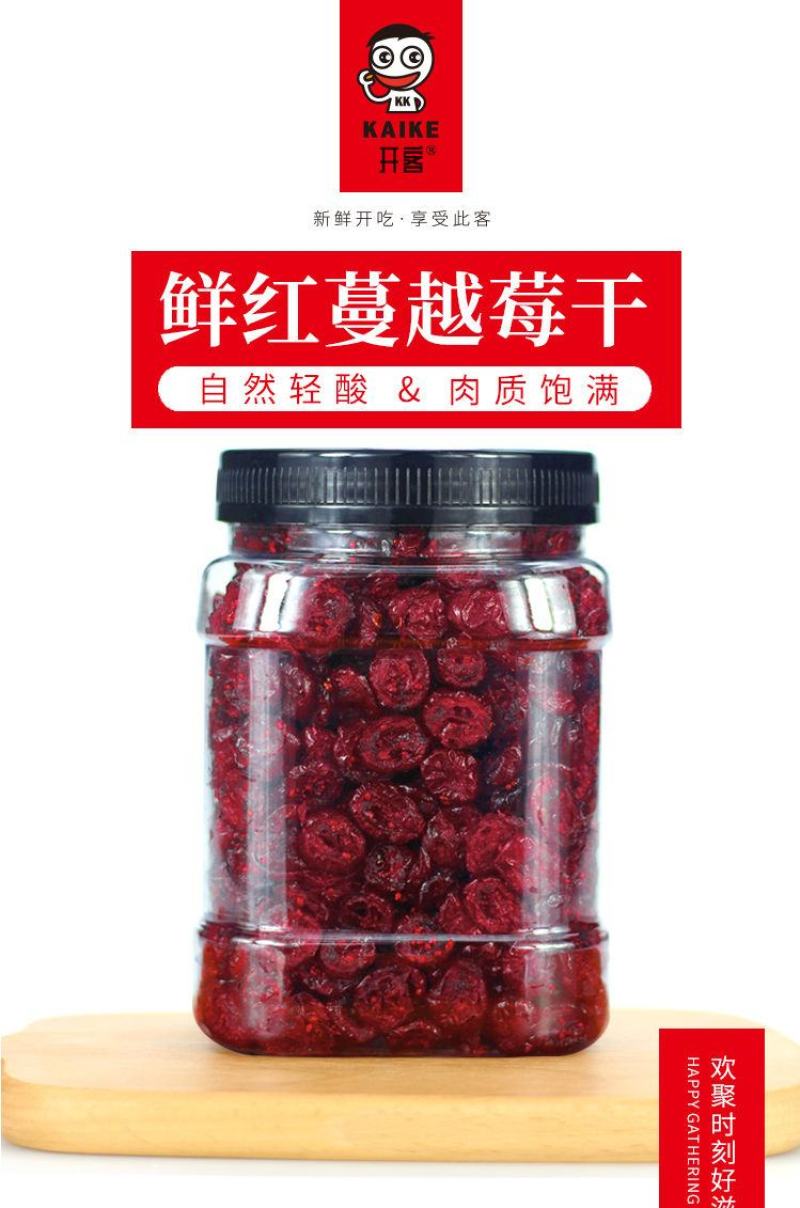 【厂家直】【一件代发】新鲜蔓越莓干500g袋装烘焙原料