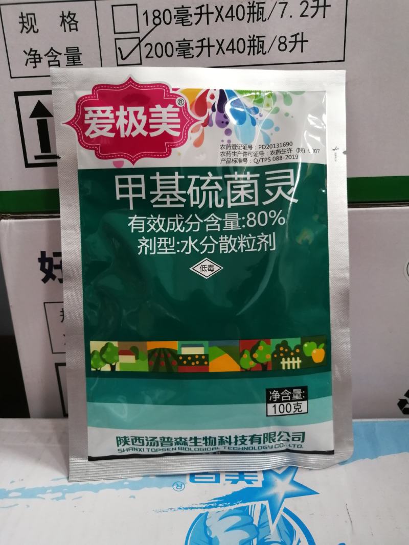 80%甲托水分散果树蔬菜花卉白粉病所有病害广谱通用杀菌剂