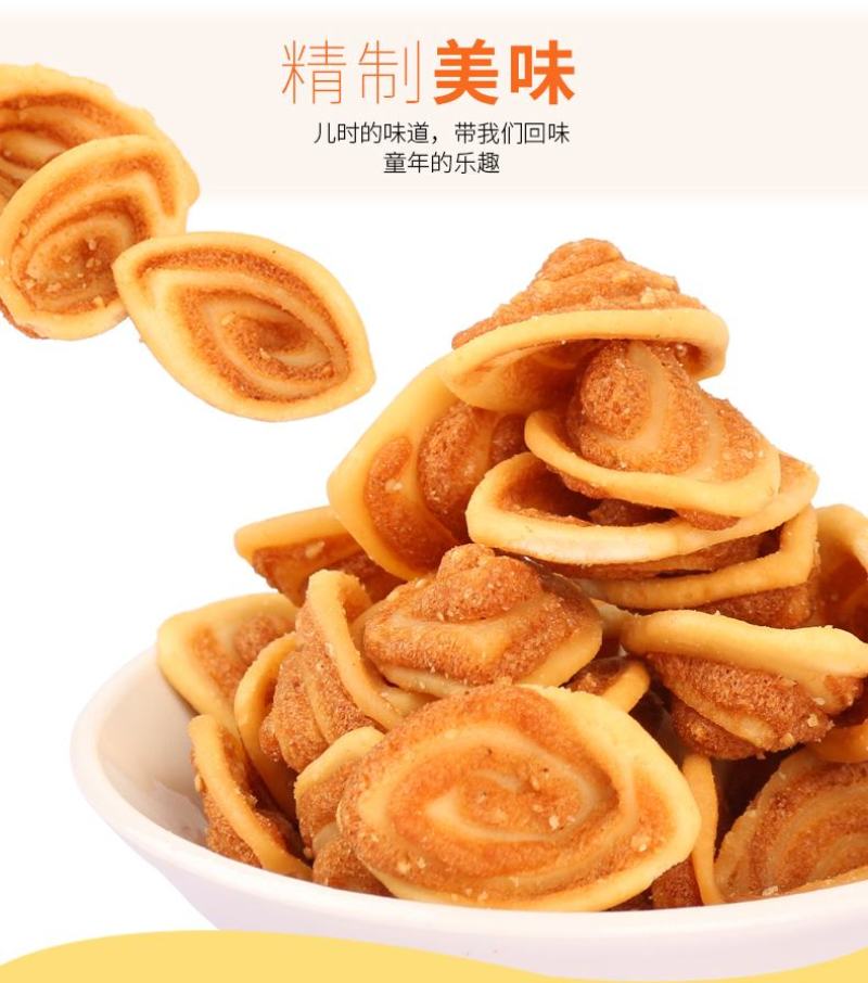 【厂家直】童年怀旧猫耳酥猫耳朵辣好吃的休闲零食整箱包邮