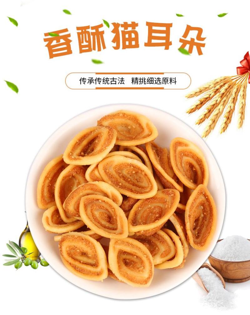 【厂家直】童年怀旧猫耳酥猫耳朵辣好吃的休闲零食整箱包邮